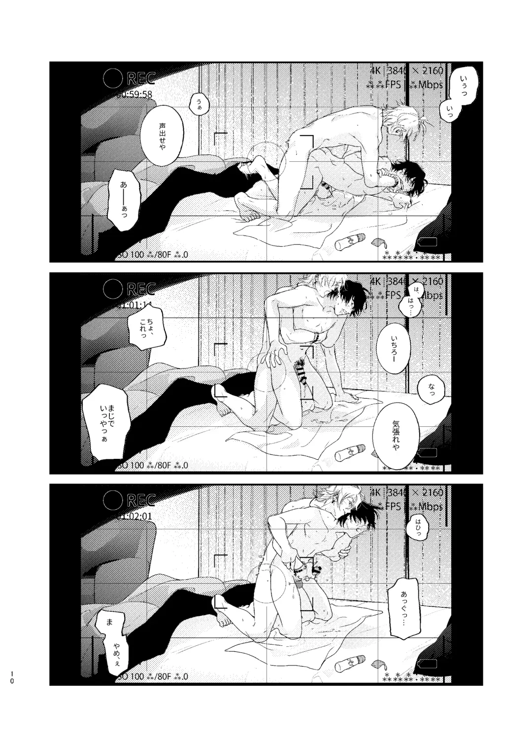 （●REC） Fhentai - Page 9