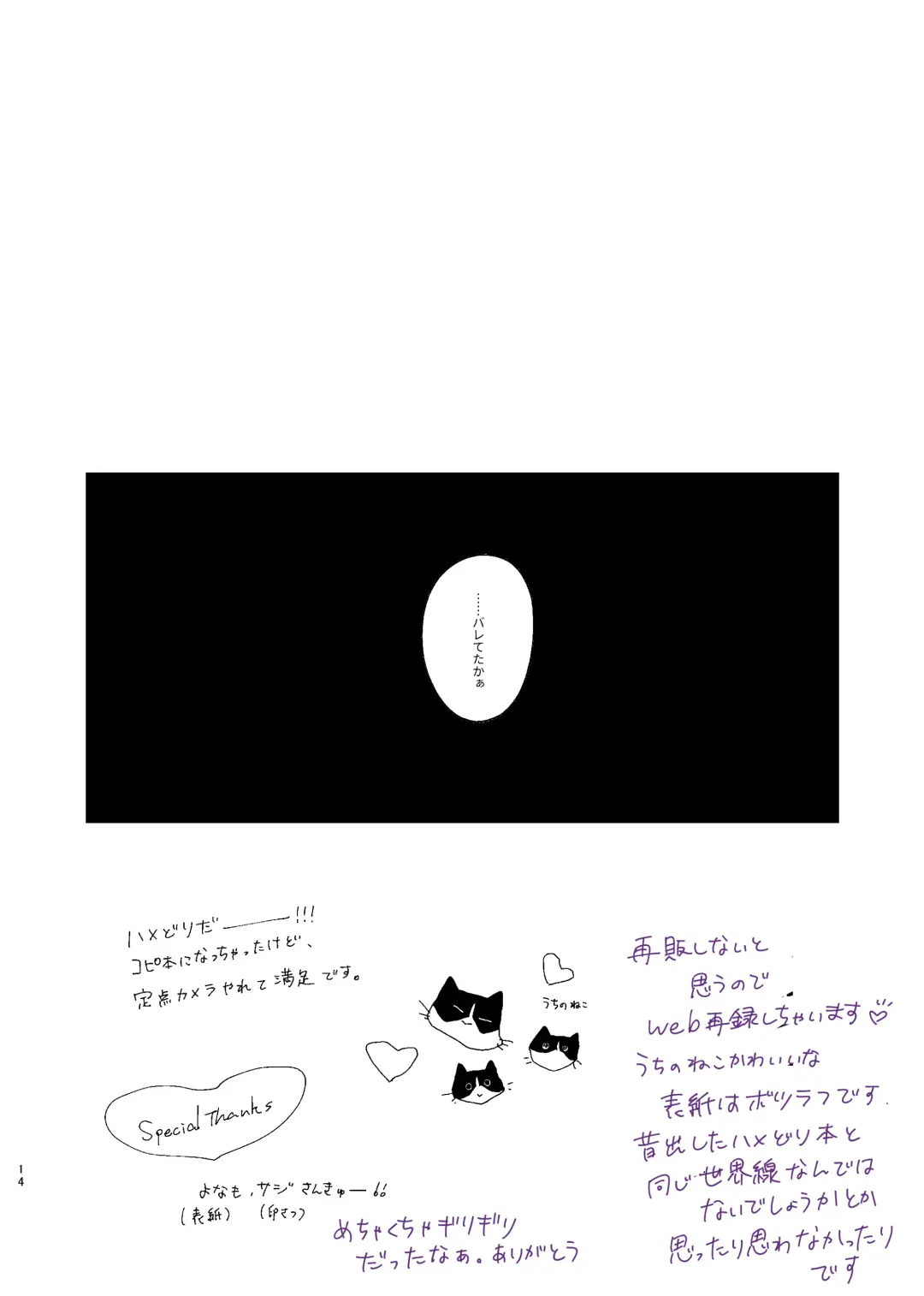 （●REC） Fhentai - Page 13