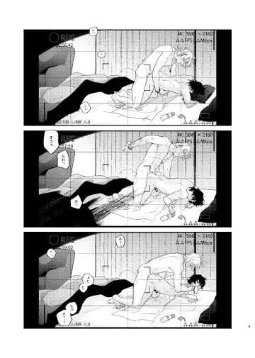 （●REC） Fhentai - Page 8