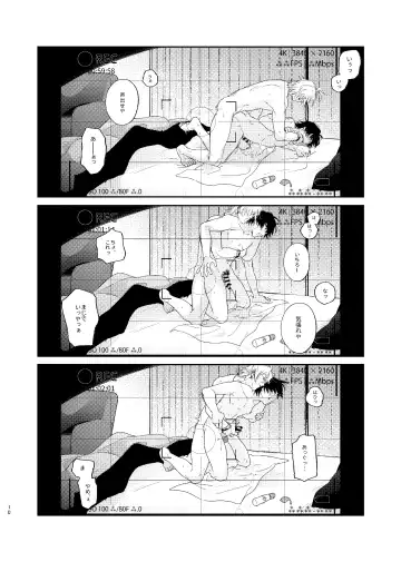 （●REC） Fhentai - Page 9