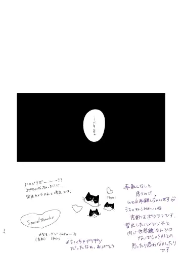 （●REC） Fhentai - Page 13