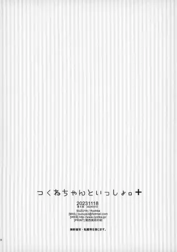[Ryohka] Tsukune-chan to Issho. Plus Fhentai - Page 9