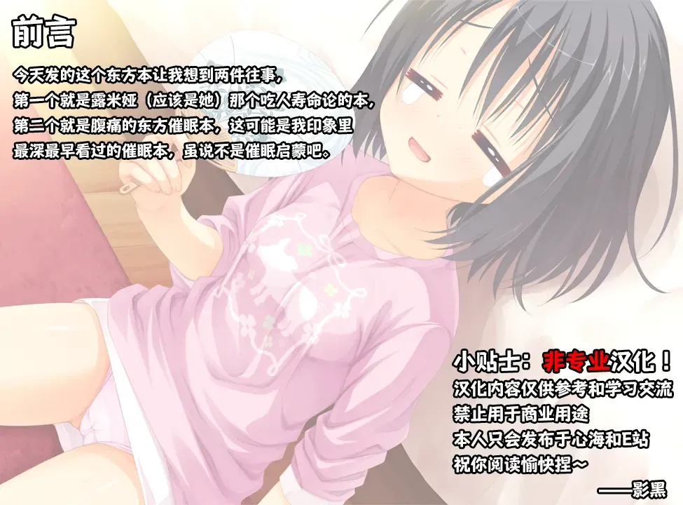 [Nupuryu] Saimin Gensou Shoujo Youmu Hen Fhentai - Page 2