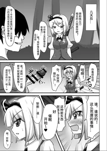 [Nupuryu] Saimin Gensou Shoujo Youmu Hen Fhentai - Page 15