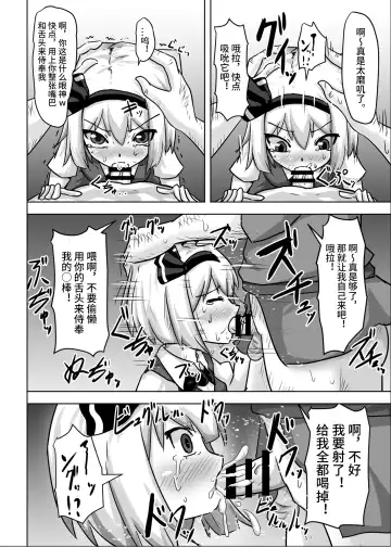 [Nupuryu] Saimin Gensou Shoujo Youmu Hen Fhentai - Page 18