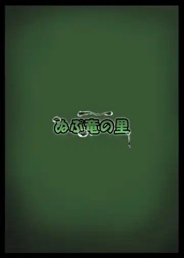 [Nupuryu] Saimin Gensou Shoujo Youmu Hen Fhentai - Page 35