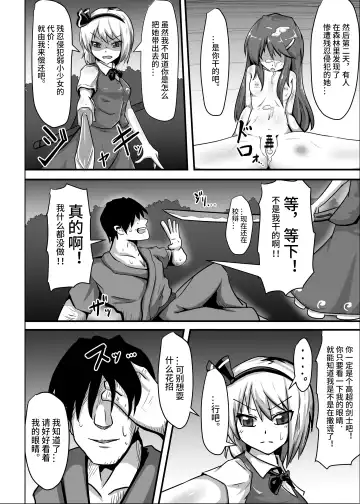 [Nupuryu] Saimin Gensou Shoujo Youmu Hen Fhentai - Page 4
