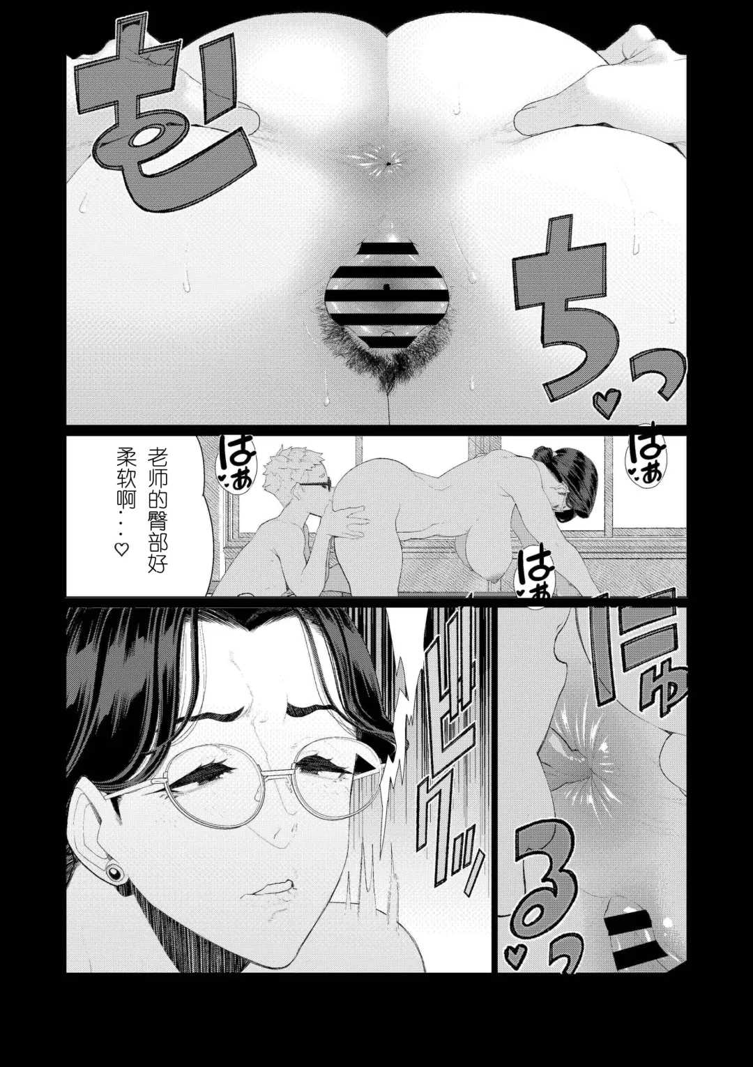 [Minamida Usuke] Kyoushi no Ana -Katabutsu Hitozuma Kyoushi no Shiri Ana Houshi- Fhentai - Page 17