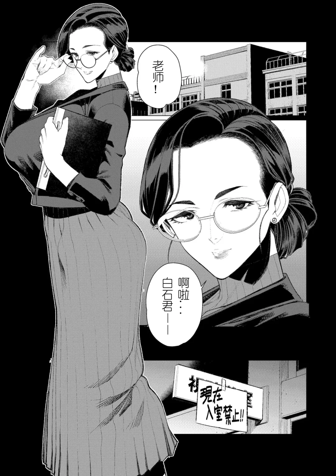 [Minamida Usuke] Kyoushi no Ana -Katabutsu Hitozuma Kyoushi no Shiri Ana Houshi- Fhentai - Page 30