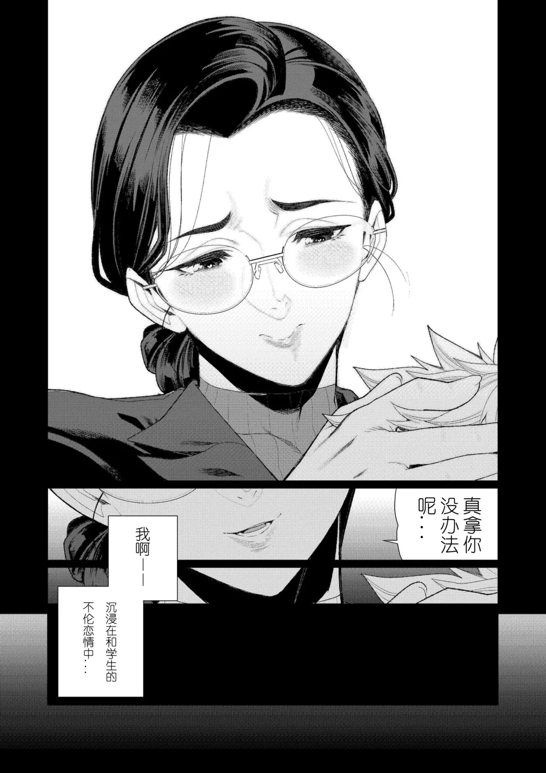 [Minamida Usuke] Kyoushi no Ana -Katabutsu Hitozuma Kyoushi no Shiri Ana Houshi- Fhentai - Page 6