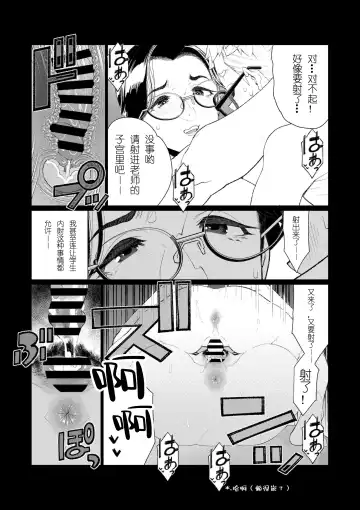 [Minamida Usuke] Kyoushi no Ana -Katabutsu Hitozuma Kyoushi no Shiri Ana Houshi- Fhentai - Page 14