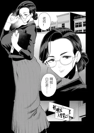 [Minamida Usuke] Kyoushi no Ana -Katabutsu Hitozuma Kyoushi no Shiri Ana Houshi- Fhentai - Page 30