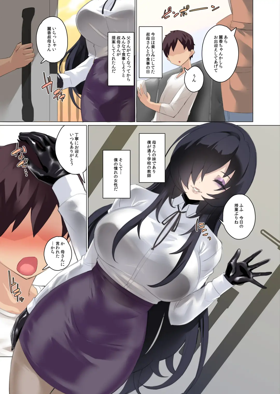 [Mocco] Daisuki na Akogare no Bijin Oba-san wa Boku no Chichi ga Choukyou Zumi deshita Fhentai - Page 2