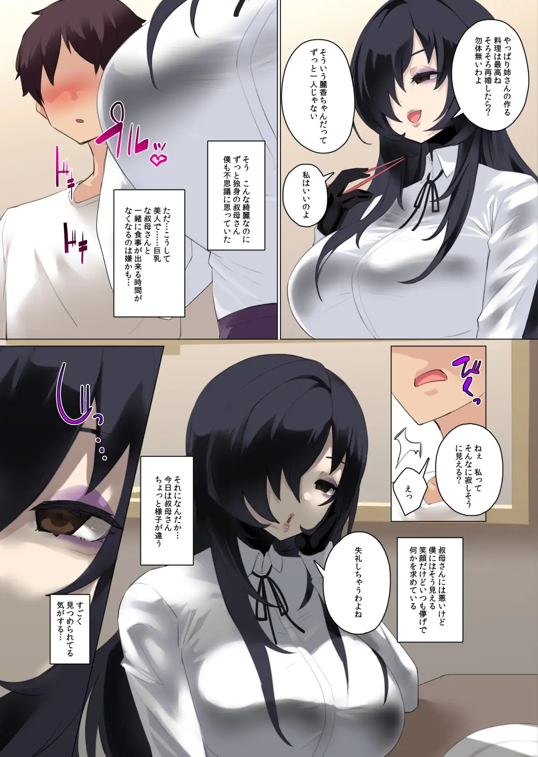 [Mocco] Daisuki na Akogare no Bijin Oba-san wa Boku no Chichi ga Choukyou Zumi deshita Fhentai - Page 3