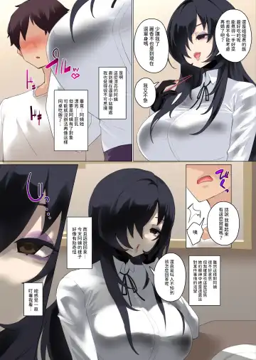 [Mocco] Daisuki na Akogare no Bijin Oba-san wa Boku no Chichi ga Choukyou Zumi deshita Fhentai - Page 3