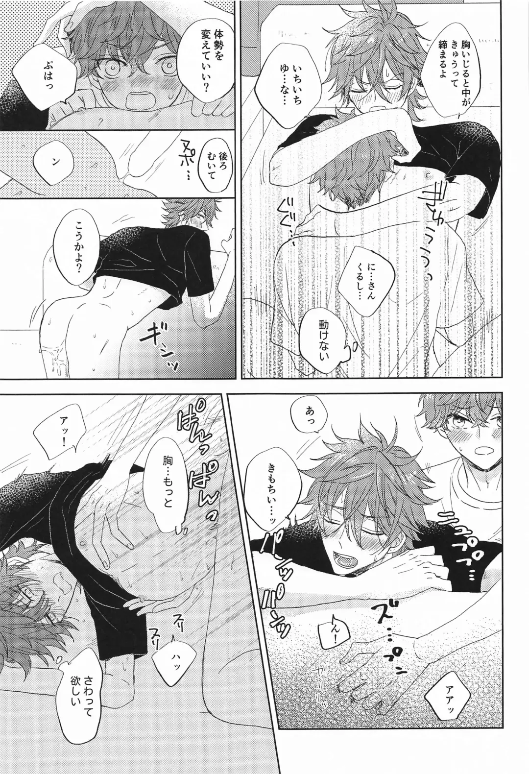 moakita？ Fhentai - Page 18