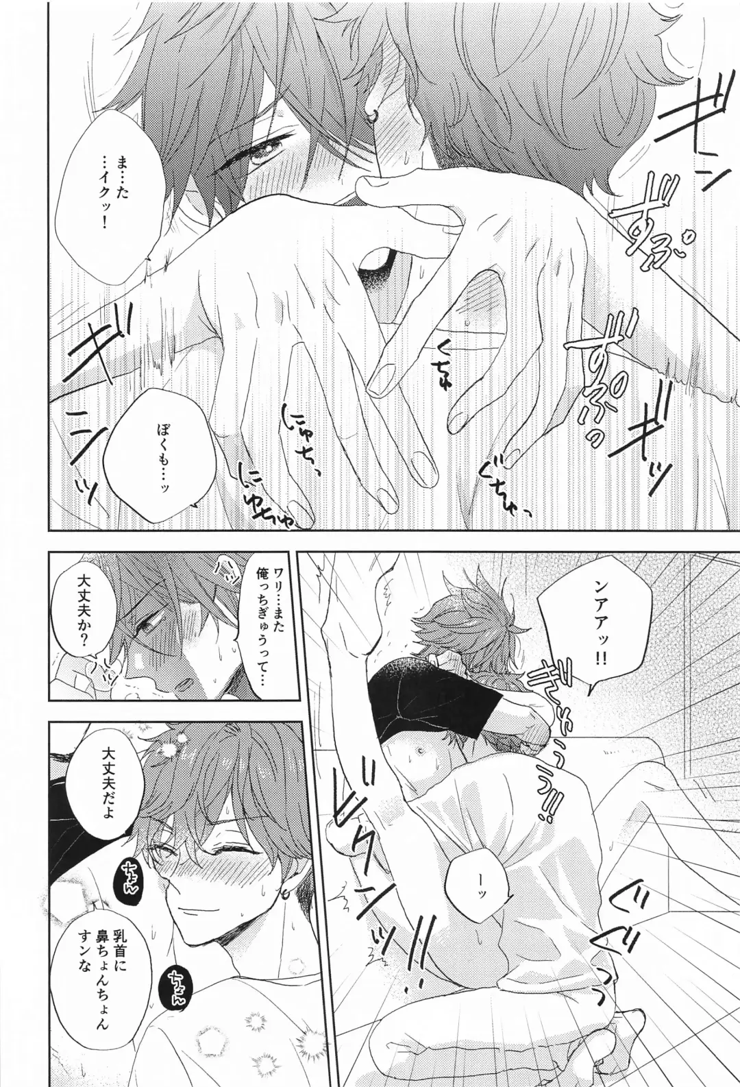 moakita？ Fhentai - Page 21