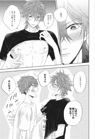 moakita？ Fhentai - Page 22