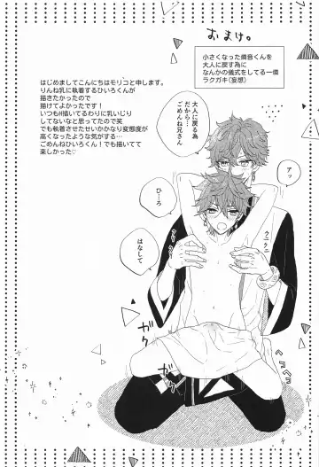 moakita？ Fhentai - Page 24