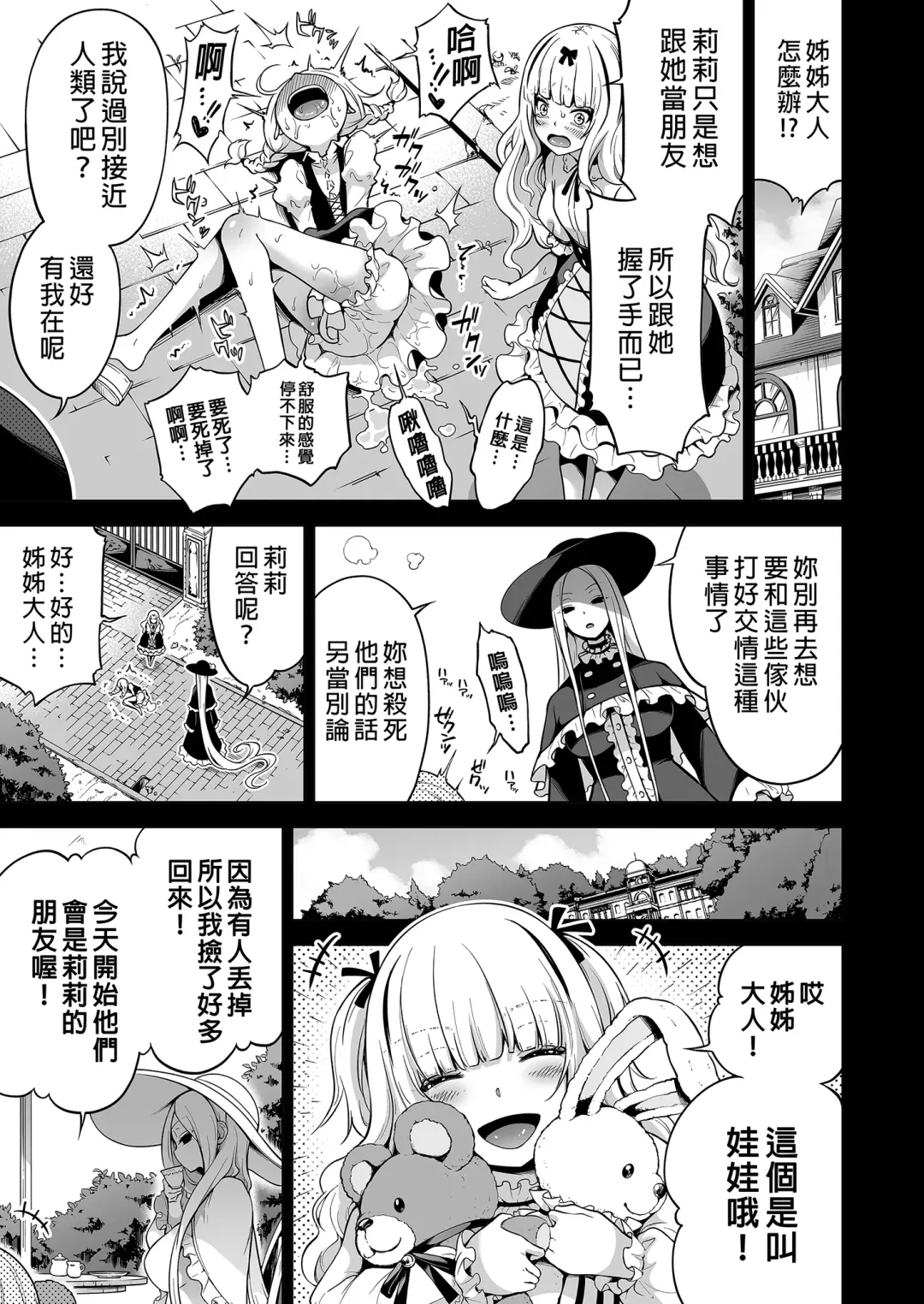 [Akatsuki Myuuto] 僕にしか触れないサキュバス三姉妹に搾られる話1+2 Fhentai - Page 164