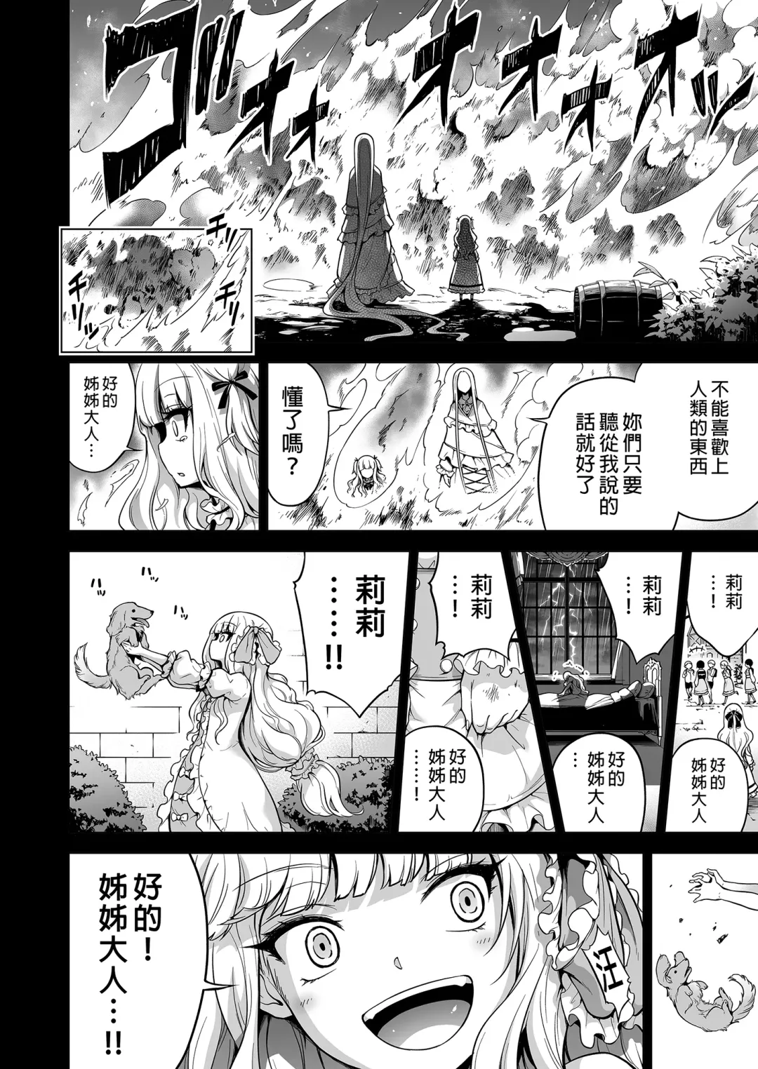 [Akatsuki Myuuto] 僕にしか触れないサキュバス三姉妹に搾られる話1+2 Fhentai - Page 165