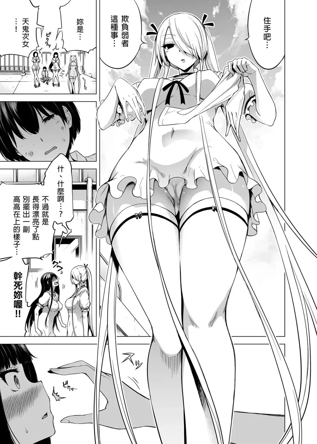 [Akatsuki Myuuto] 僕にしか触れないサキュバス三姉妹に搾られる話1+2 Fhentai - Page 19