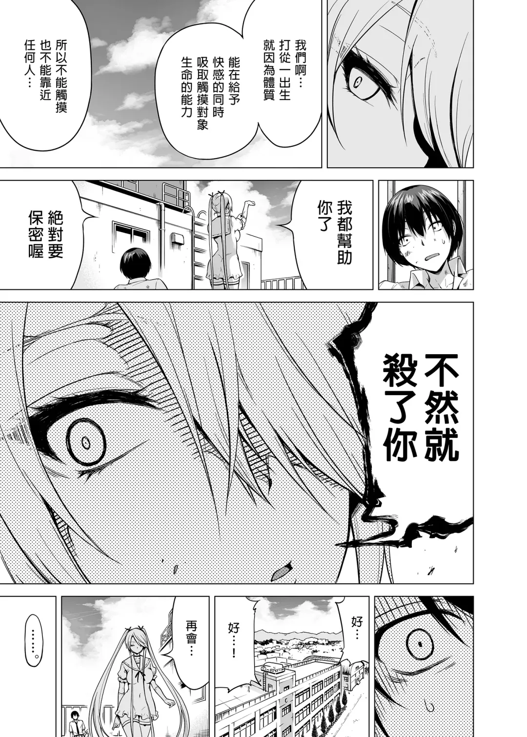 [Akatsuki Myuuto] 僕にしか触れないサキュバス三姉妹に搾られる話1+2 Fhentai - Page 21