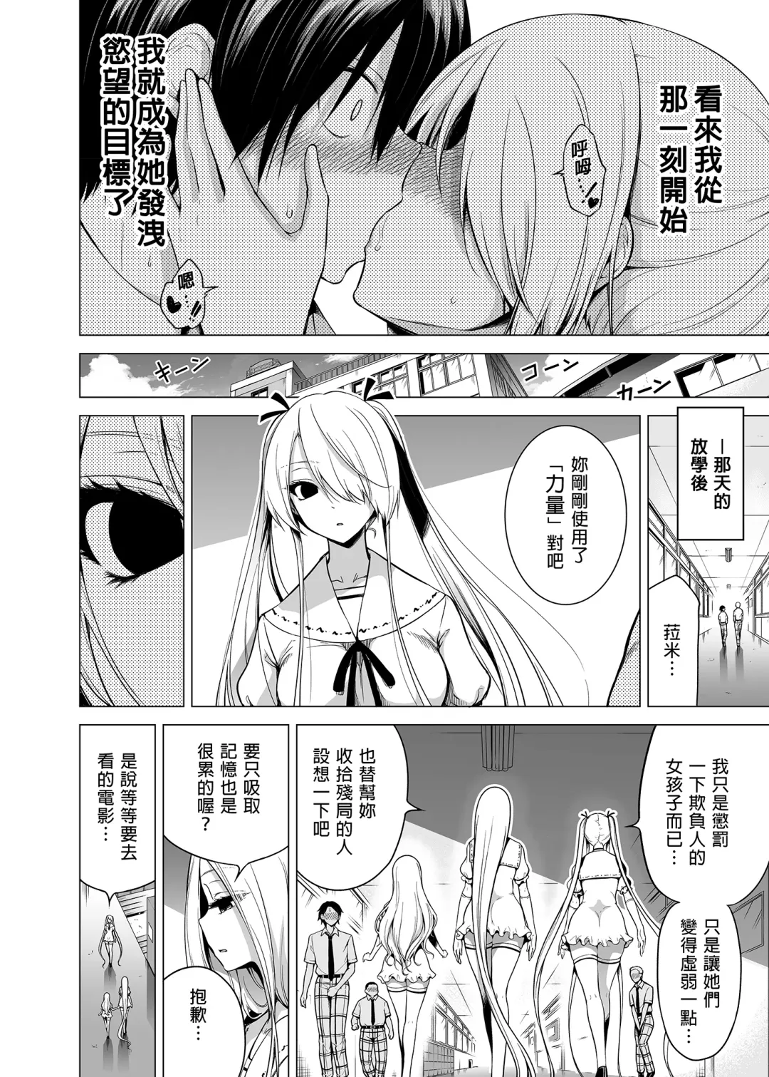 [Akatsuki Myuuto] 僕にしか触れないサキュバス三姉妹に搾られる話1+2 Fhentai - Page 24