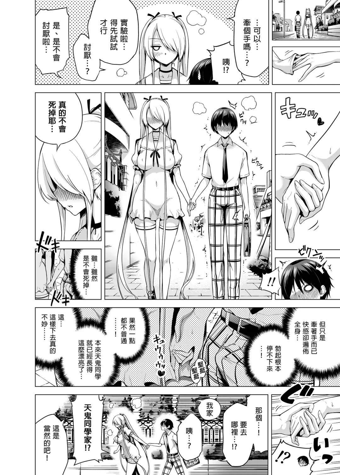[Akatsuki Myuuto] 僕にしか触れないサキュバス三姉妹に搾られる話1+2 Fhentai - Page 26