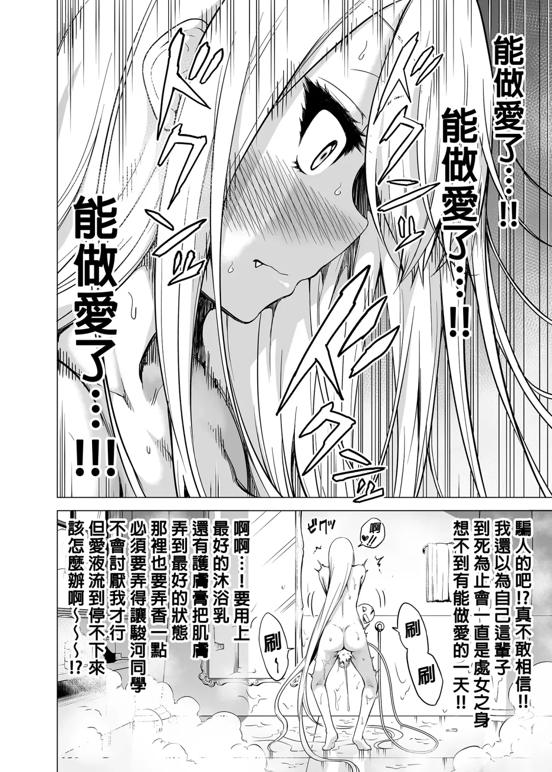 [Akatsuki Myuuto] 僕にしか触れないサキュバス三姉妹に搾られる話1+2 Fhentai - Page 30
