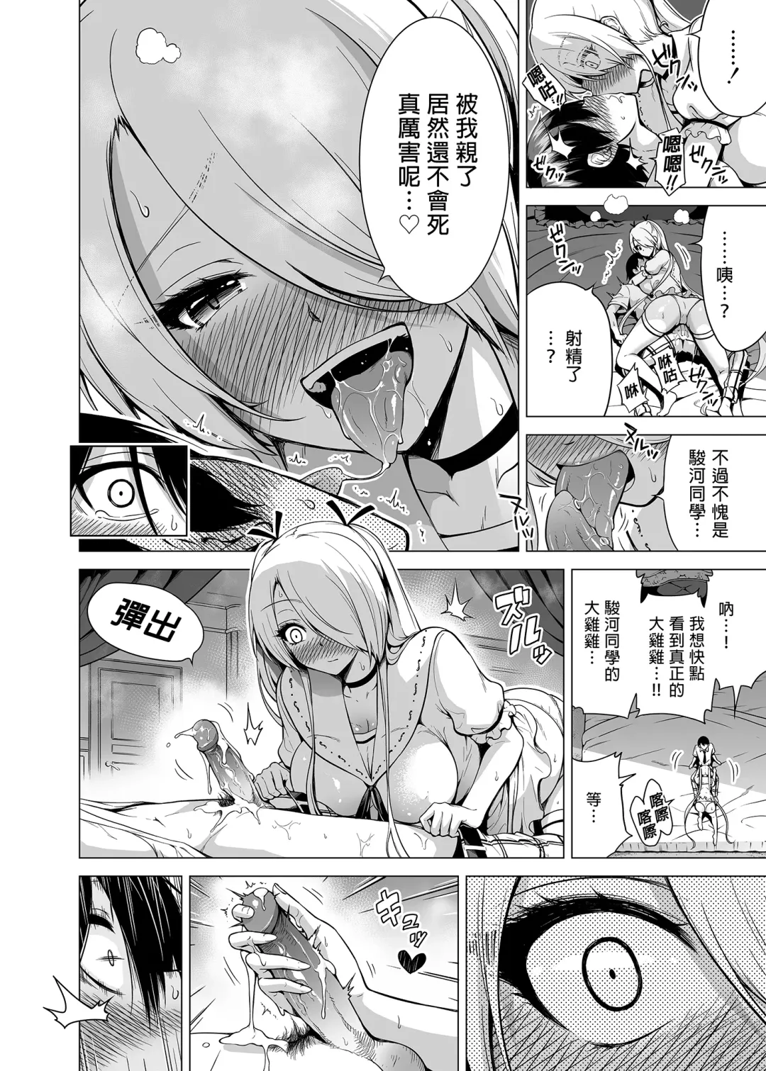[Akatsuki Myuuto] 僕にしか触れないサキュバス三姉妹に搾られる話1+2 Fhentai - Page 34