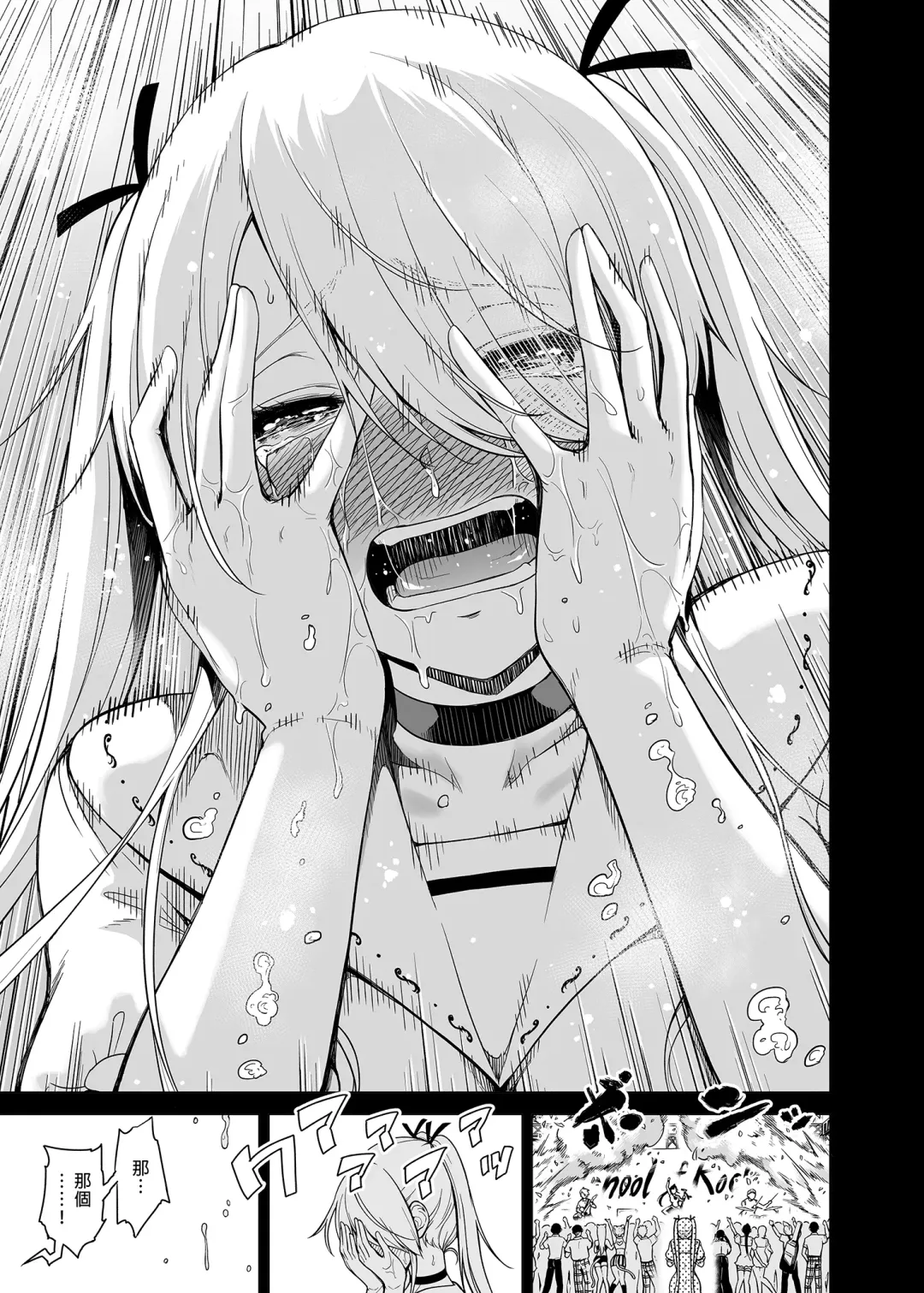 [Akatsuki Myuuto] 僕にしか触れないサキュバス三姉妹に搾られる話1+2 Fhentai - Page 71