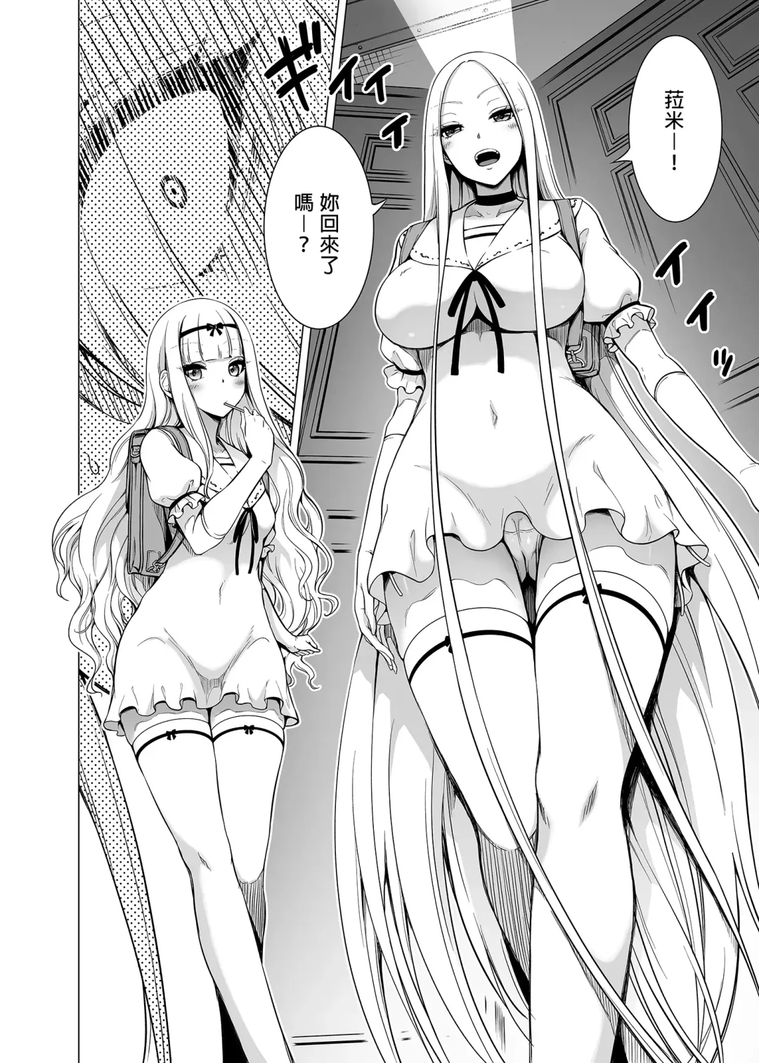 [Akatsuki Myuuto] 僕にしか触れないサキュバス三姉妹に搾られる話1+2 Fhentai - Page 82