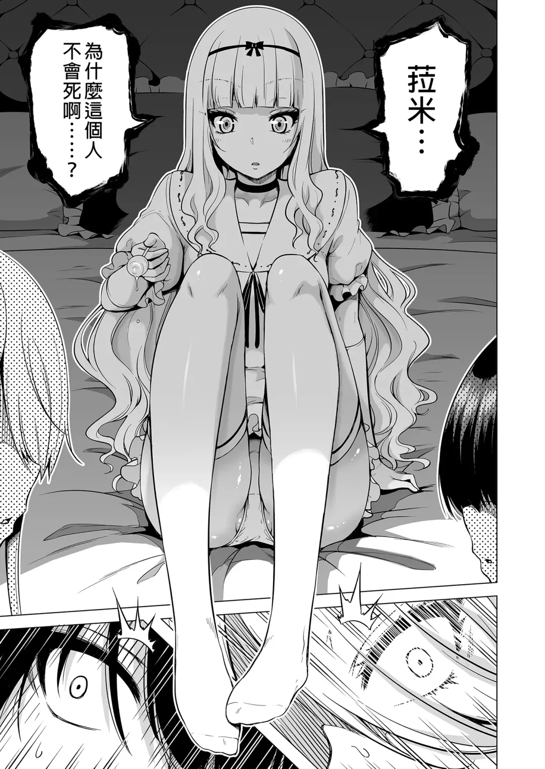 [Akatsuki Myuuto] 僕にしか触れないサキュバス三姉妹に搾られる話1+2 Fhentai - Page 88