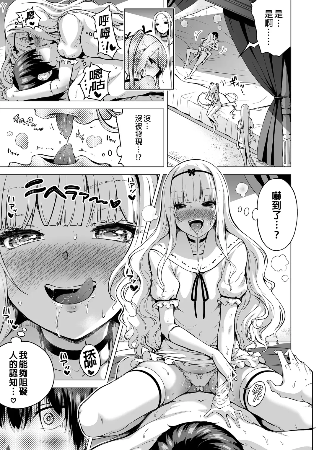 [Akatsuki Myuuto] 僕にしか触れないサキュバス三姉妹に搾られる話1+2 Fhentai - Page 94