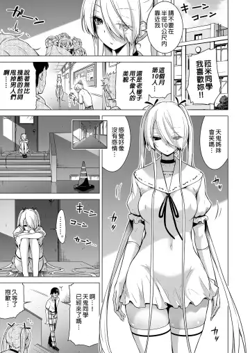 [Akatsuki Myuuto] 僕にしか触れないサキュバス三姉妹に搾られる話1+2 Fhentai - Page 128