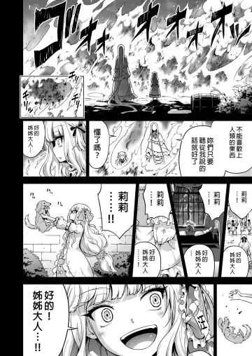 [Akatsuki Myuuto] 僕にしか触れないサキュバス三姉妹に搾られる話1+2 Fhentai - Page 165