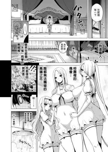 [Akatsuki Myuuto] 僕にしか触れないサキュバス三姉妹に搾られる話1+2 Fhentai - Page 28