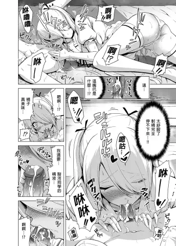 [Akatsuki Myuuto] 僕にしか触れないサキュバス三姉妹に搾られる話1+2 Fhentai - Page 38