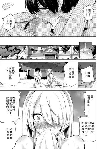 [Akatsuki Myuuto] 僕にしか触れないサキュバス三姉妹に搾られる話1+2 Fhentai - Page 79