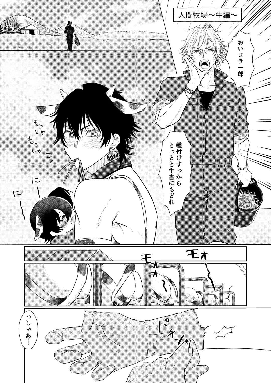 [Pucca] BB=MUTEKI! Fhentai - Page 7