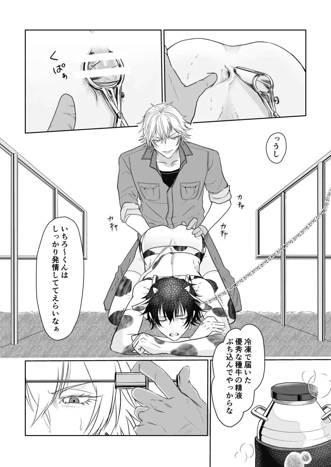 [Pucca] BB=MUTEKI! Fhentai - Page 9