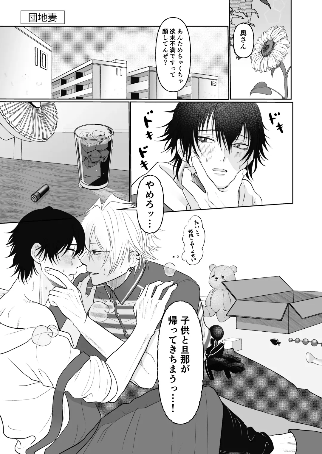 [Pucca] BB=MUTEKI! Fhentai - Page 12