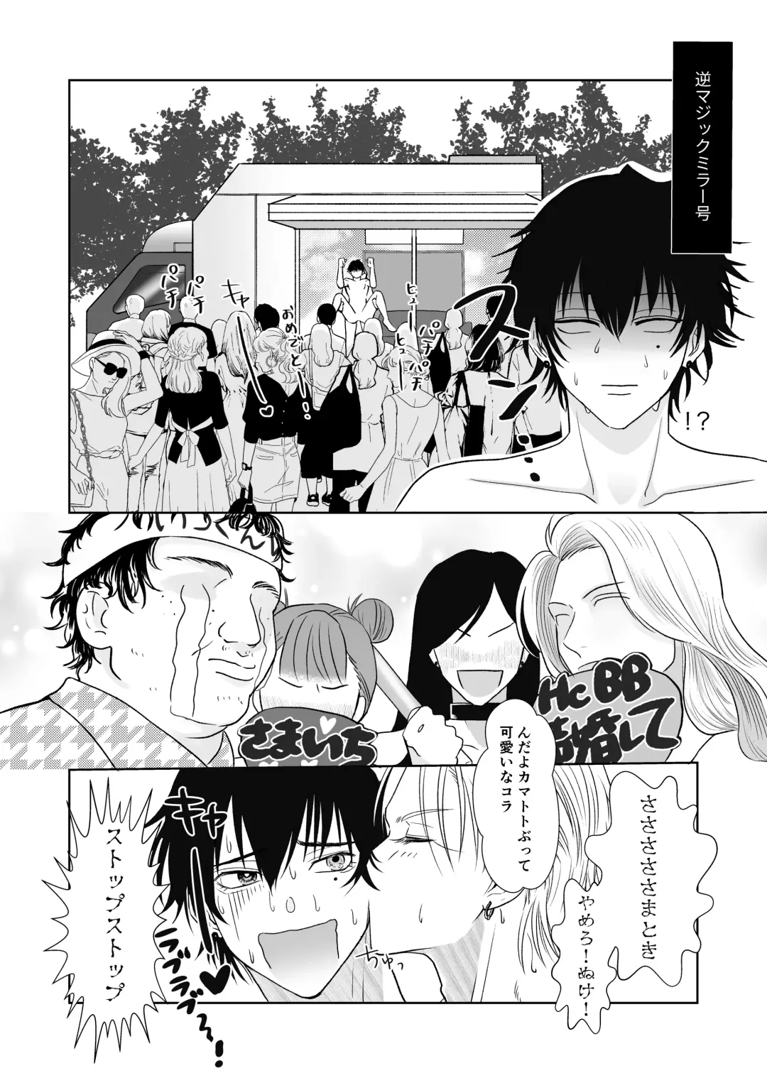 [Pucca] BB=MUTEKI! Fhentai - Page 15