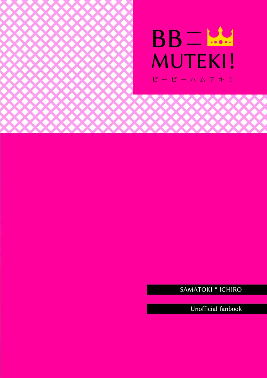 [Pucca] BB=MUTEKI! Fhentai - Page 17