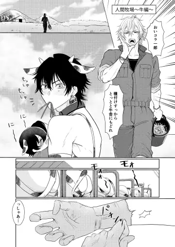 [Pucca] BB=MUTEKI! Fhentai - Page 7