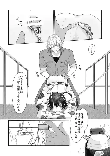 [Pucca] BB=MUTEKI! Fhentai - Page 9