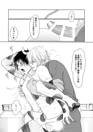 [Pucca] BB=MUTEKI! Fhentai - Page 11