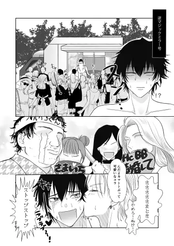 [Pucca] BB=MUTEKI! Fhentai - Page 15