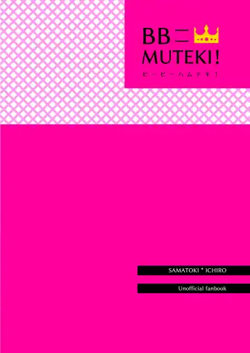 [Pucca] BB=MUTEKI! Fhentai - Page 17